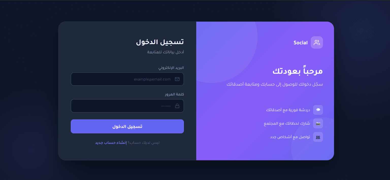 Login page