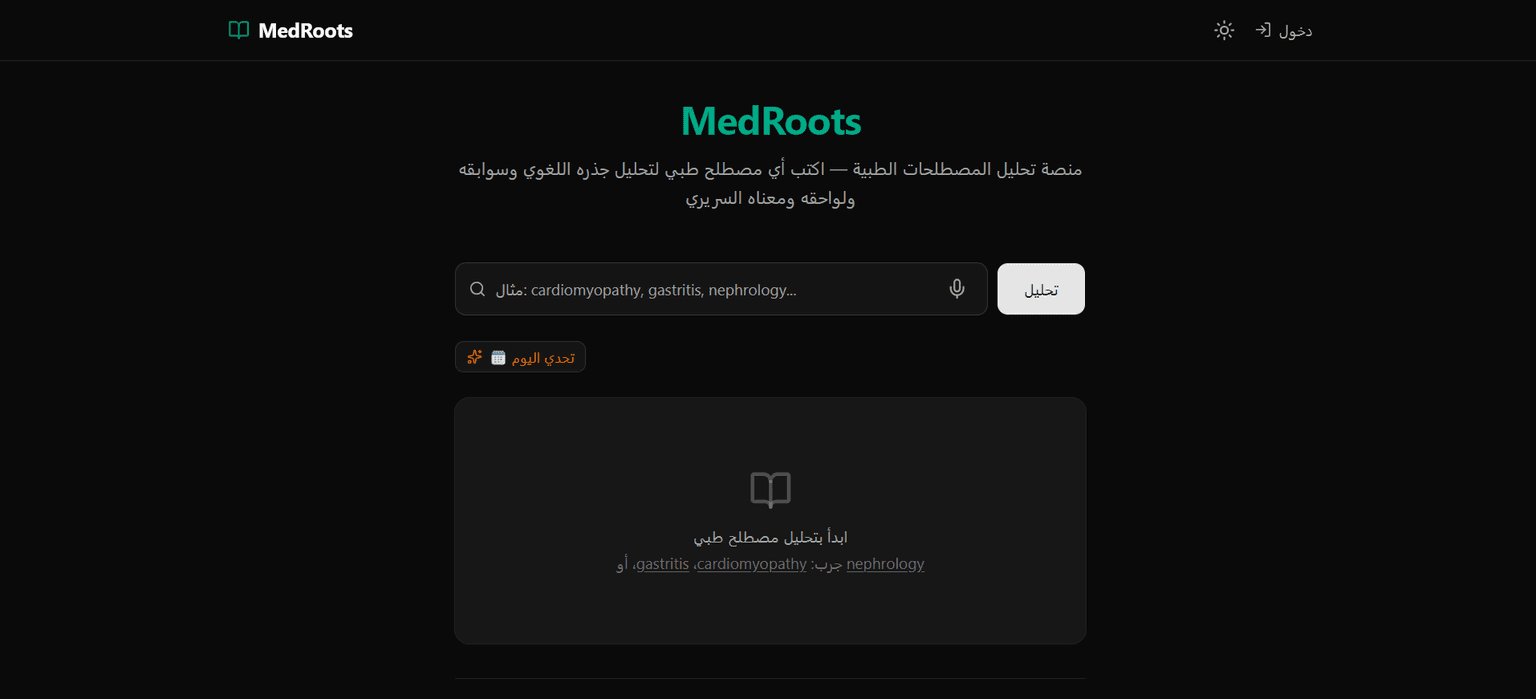 MedRoots